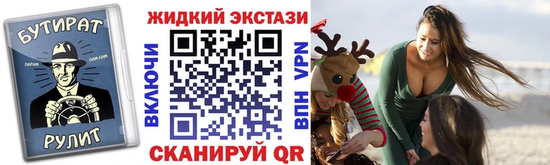 БУТИРАТ оксибутират  Купить закладки  Богородск 