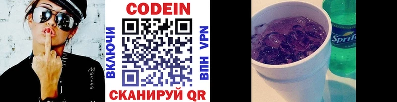 Кодеиновый сироп Lean напиток Lean (лин)  Купить где  Богородск 
