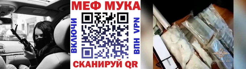 Купить где  Богородск  МЯУ-МЯУ мука 